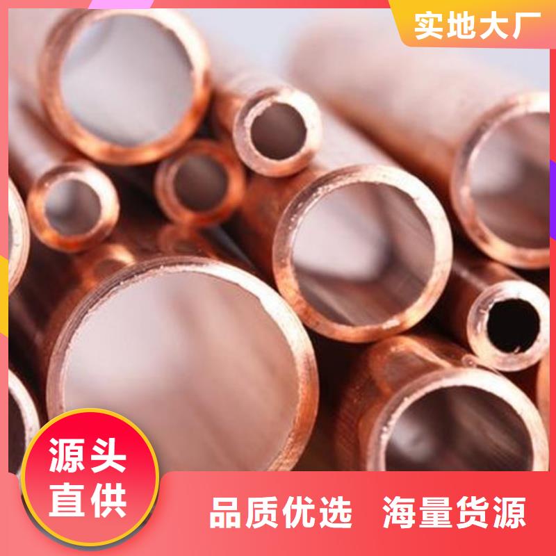 紫銅管一站式廠家