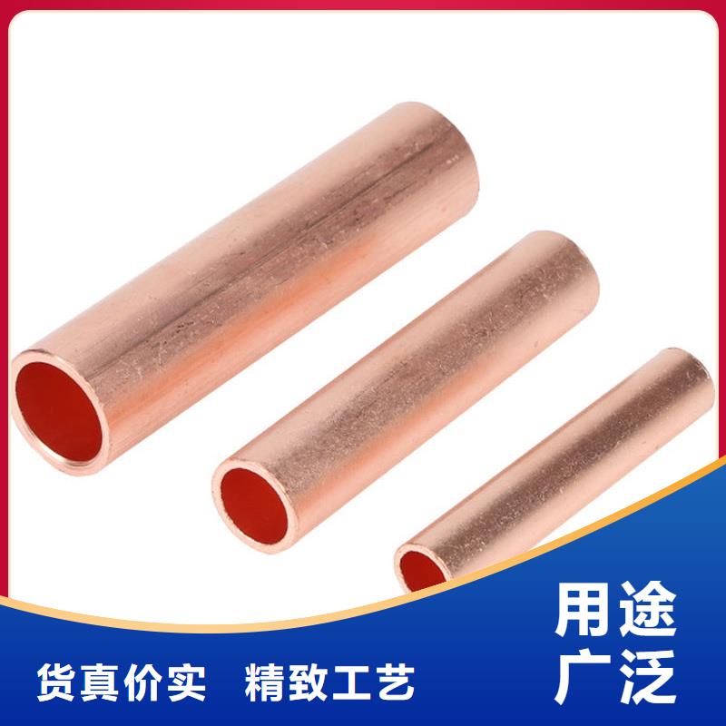 瓊中縣大口徑紫銅管【修飾詞