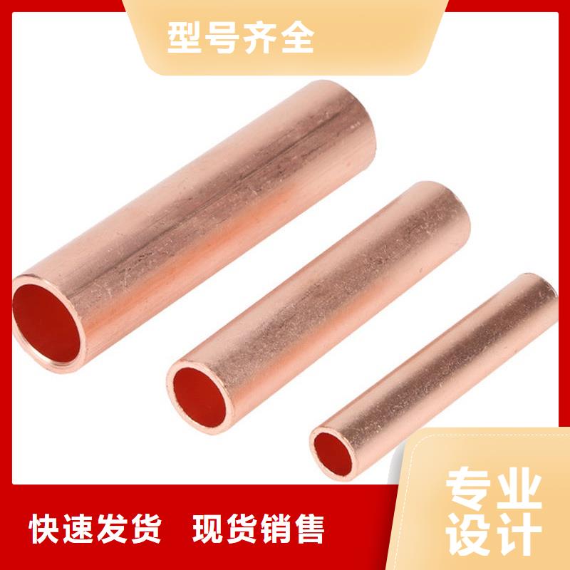 紫銅管質(zhì)量優(yōu)選