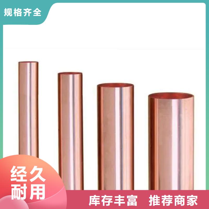 薄壁紫銅管【修飾詞