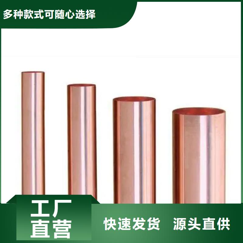 小口径紫铜管【修饰词