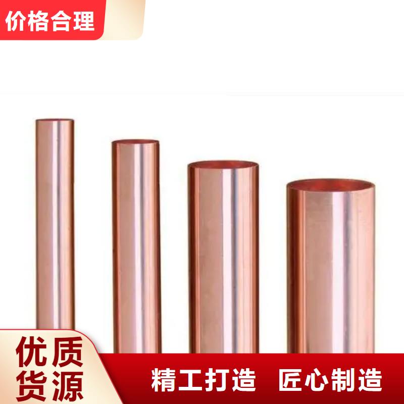 紫銅管精選好貨