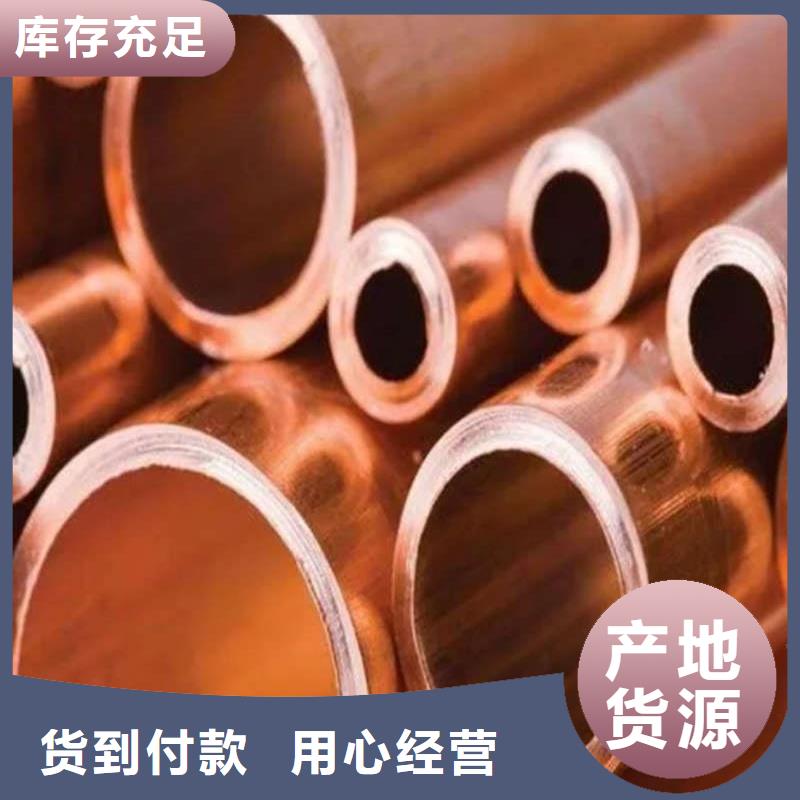小口径紫铜管【修饰词