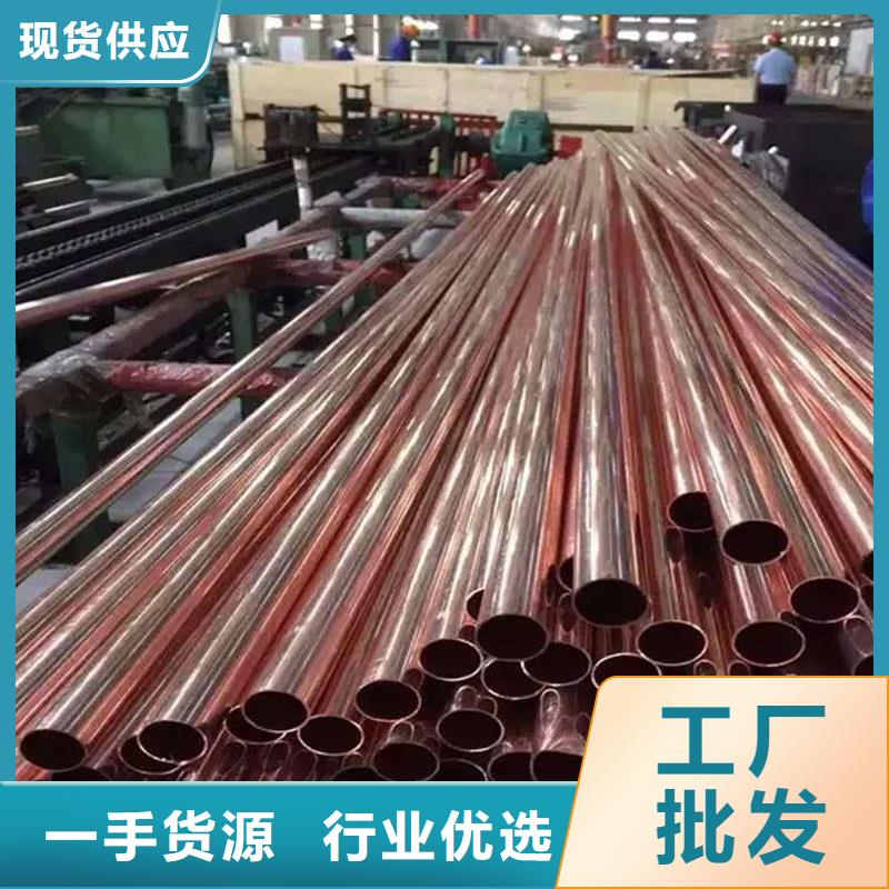 薄壁紫銅管【修飾詞