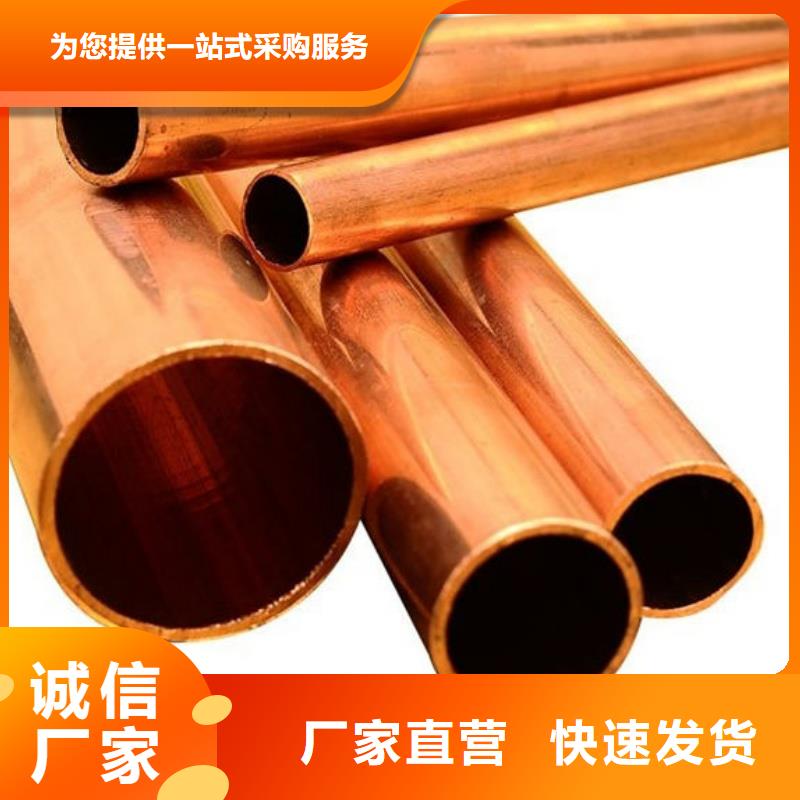 紫銅管廠家貨源穩(wěn)定