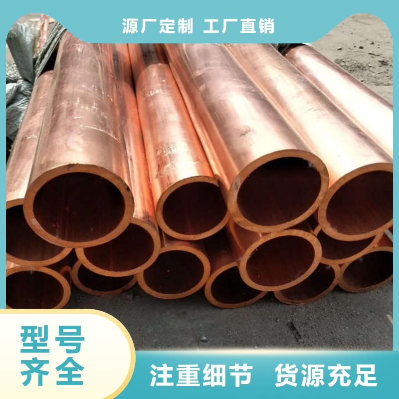 紫銅管講信譽(yù)保質(zhì)量