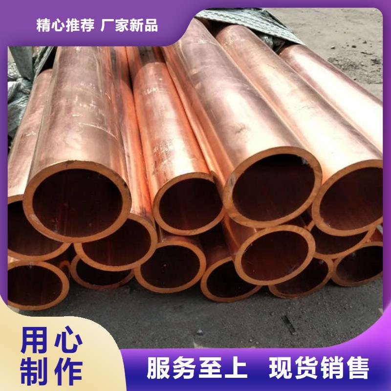 紫銅管多年經(jīng)驗(yàn)值得信賴