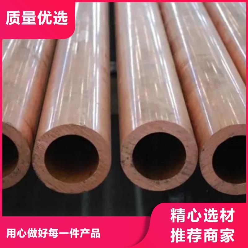 瓊中縣大口徑紫銅管【修飾詞