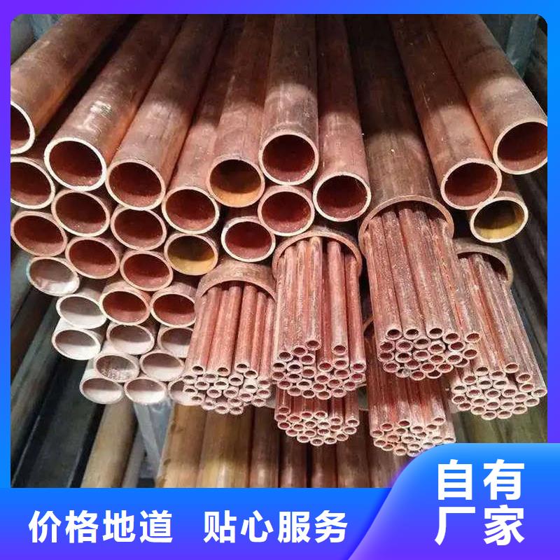 紫铜管源头厂家经验丰富