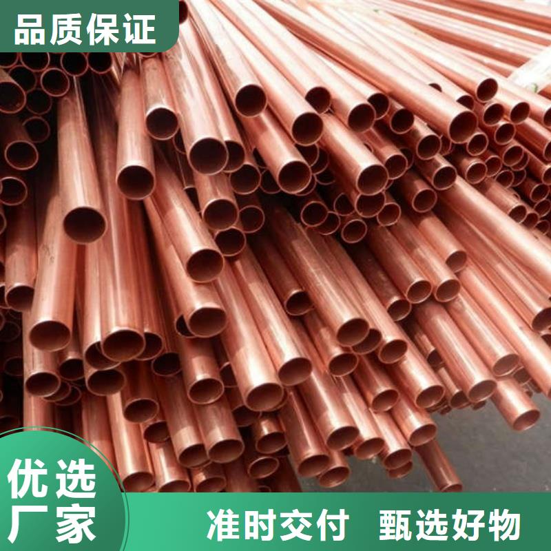紫銅管誠信為本