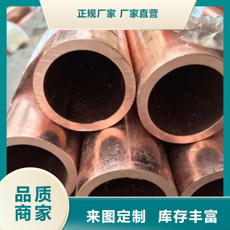薄壁紫銅管【修飾詞