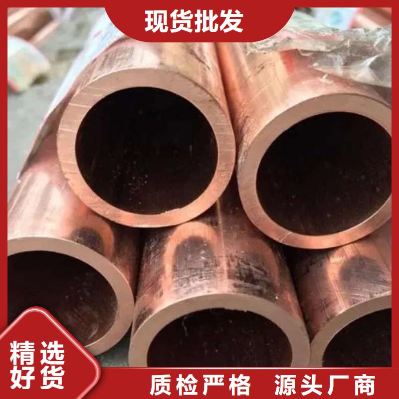 紫銅管一周內(nèi)發(fā)貨
