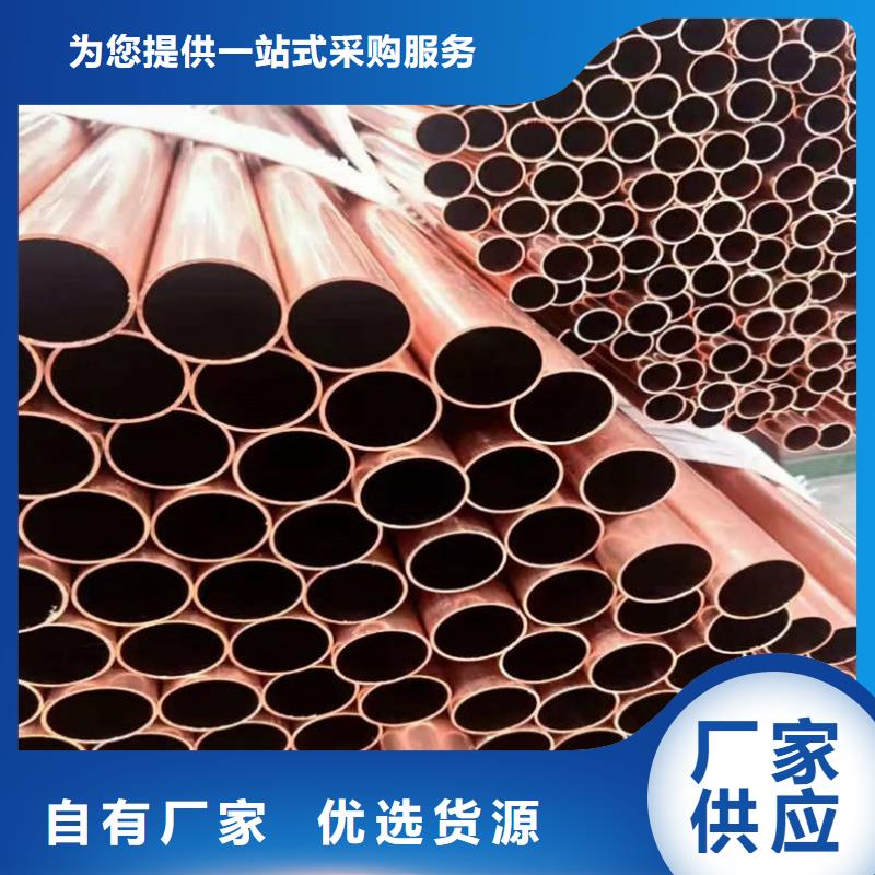 紫铜管品质保证实力见证