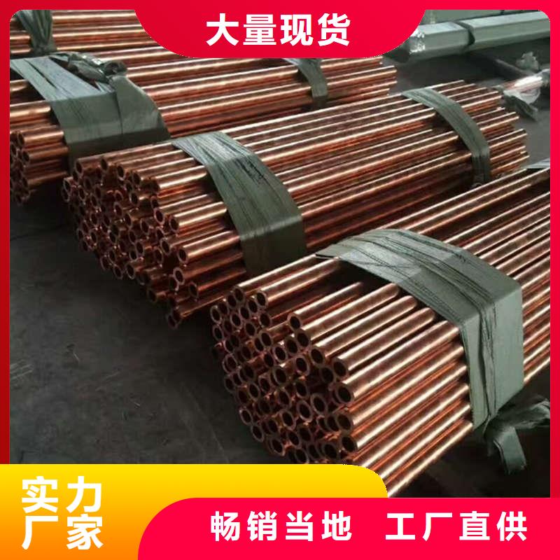 紫銅管品質(zhì)服務(wù)誠信為本