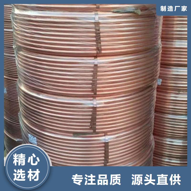 紫铜管专注质量