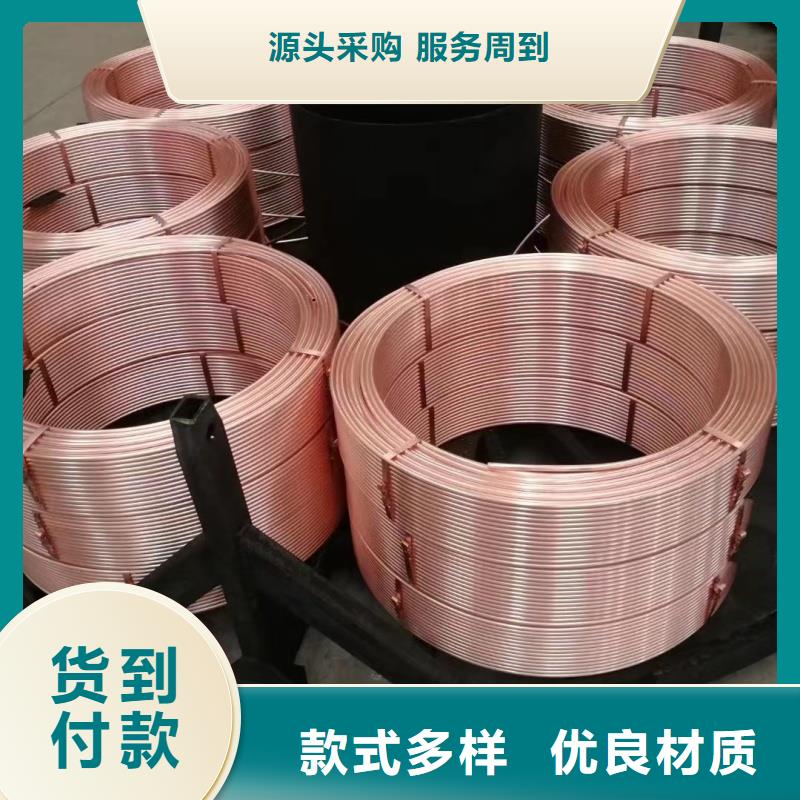 紫銅管誠信為本