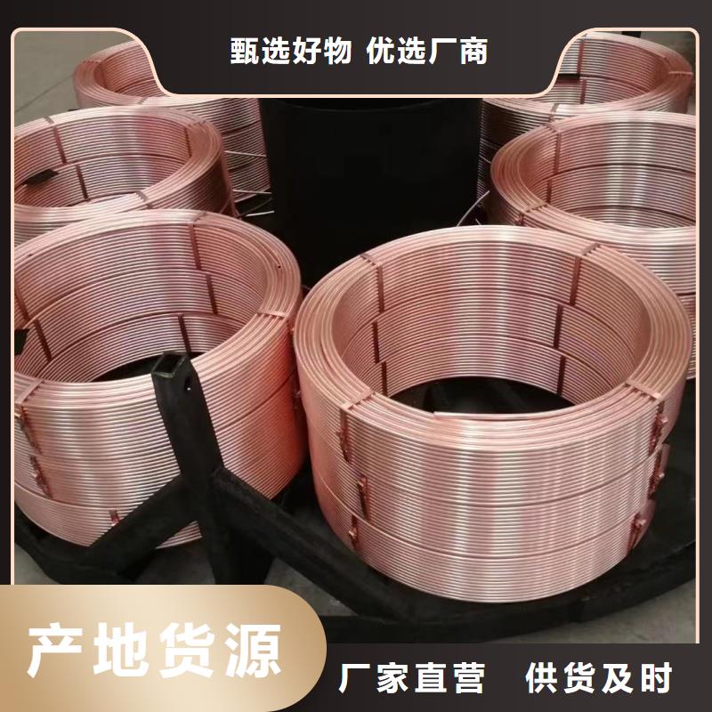 TP2紫銅管【修飾詞