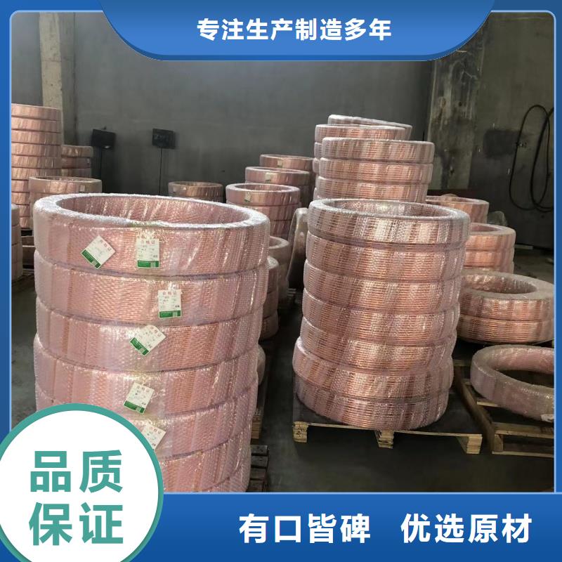 紫銅管品質服務誠信為本