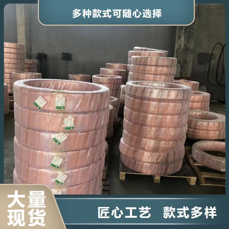 厚壁紫銅管【修飾詞