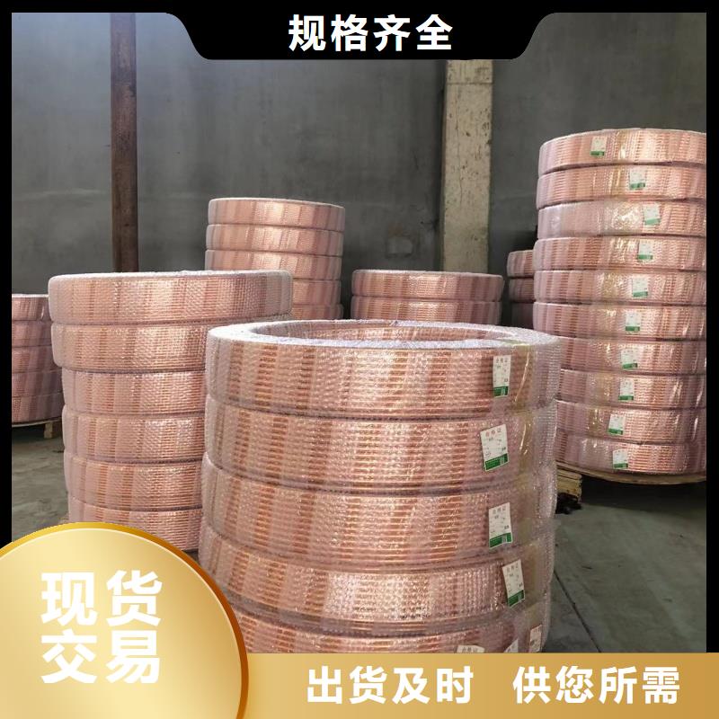 紫銅管當?shù)貜S家值得信賴