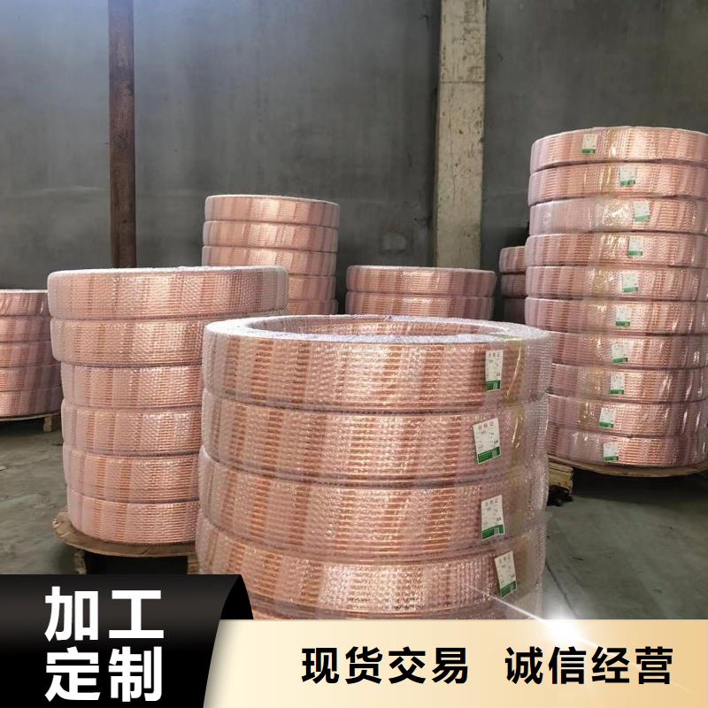 紫銅管信譽(yù)至上