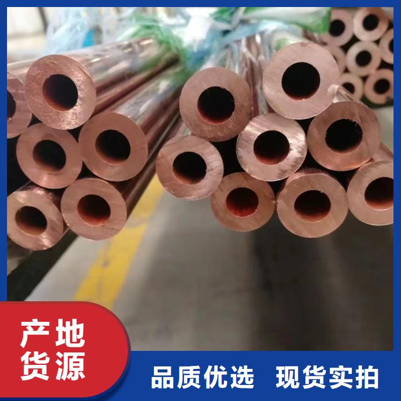 TP2紫銅管【修飾詞