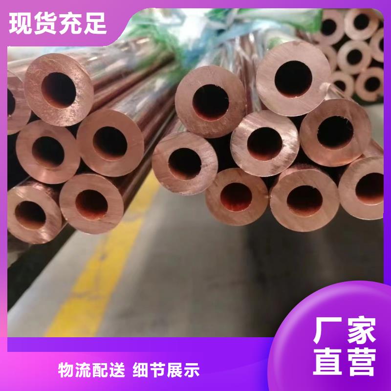 紫銅管今日新品