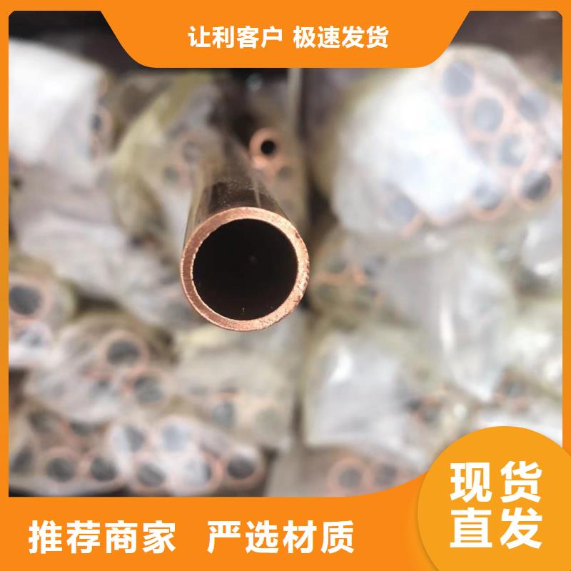 紫銅管讓利客戶