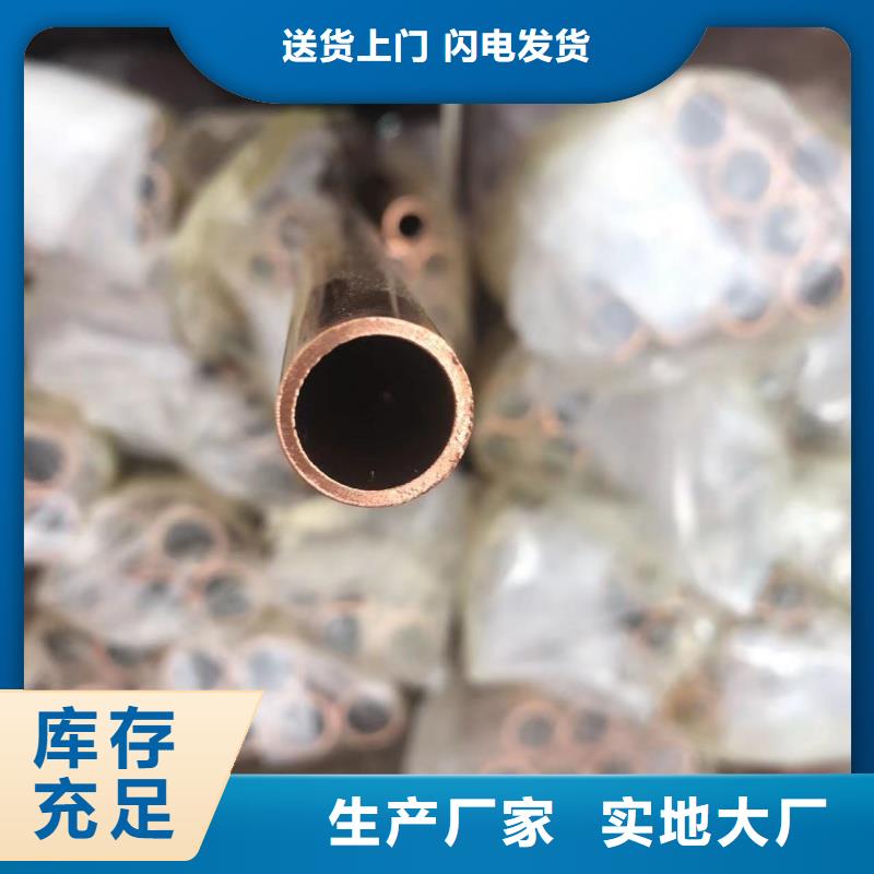 紫銅管誠(chéng)信廠家