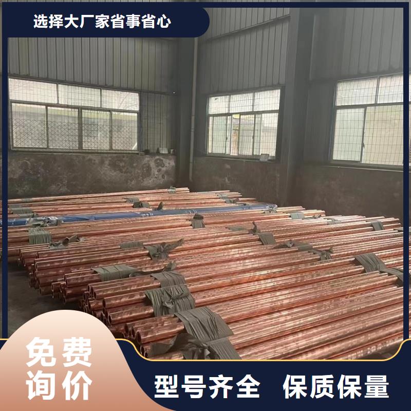 紫銅管實(shí)拍品質(zhì)保障
