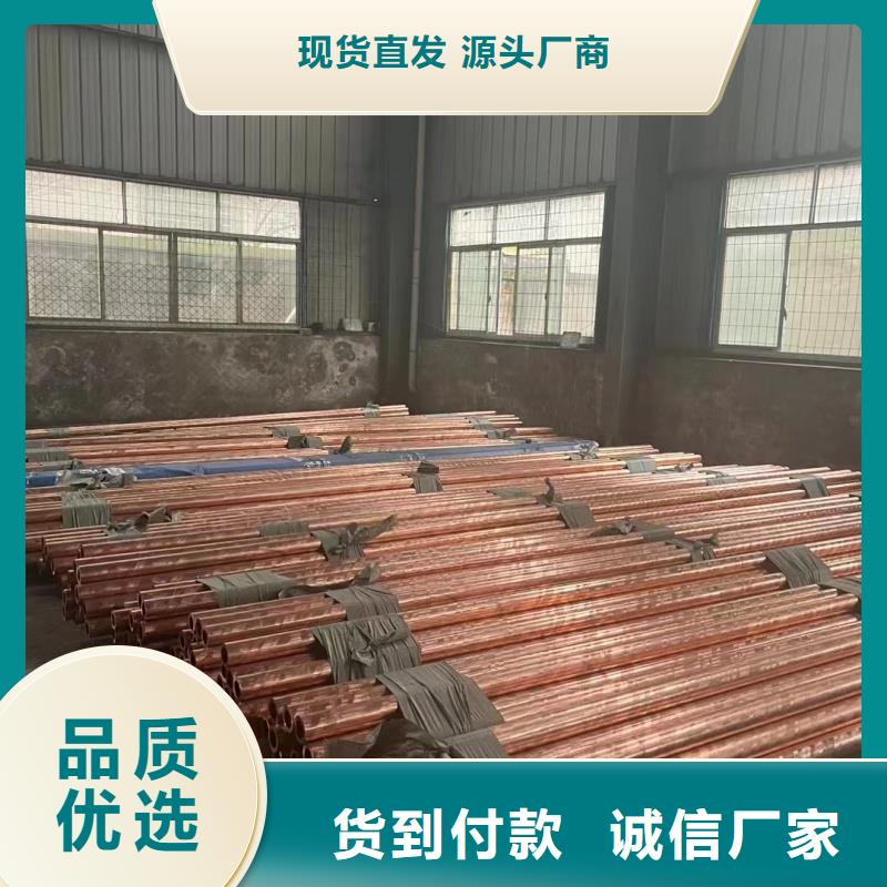 紫銅管保障