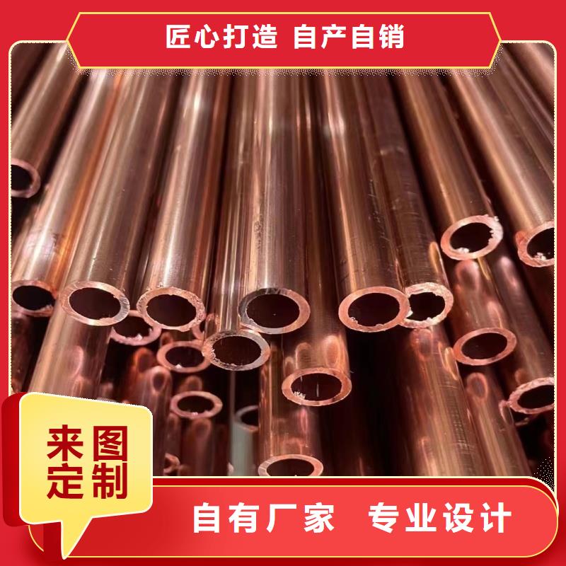 紫銅管高品質(zhì)誠信廠家