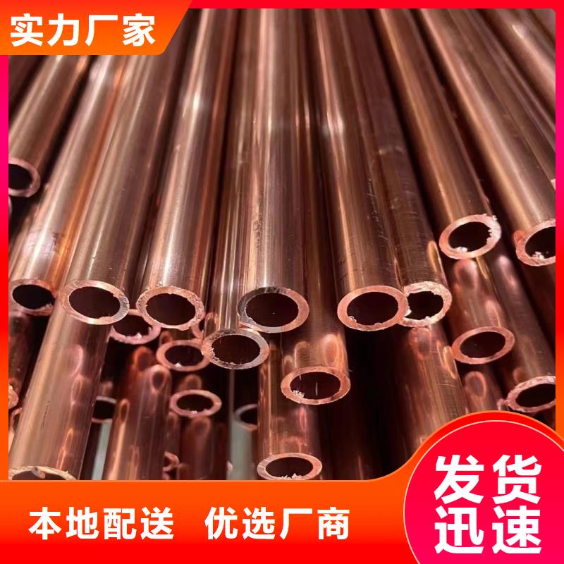 紫銅管廠家現(xiàn)貨供應(yīng)