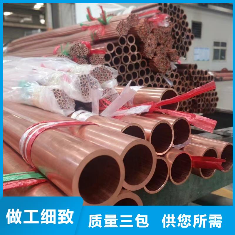 紫銅管廠家直銷貨源充足