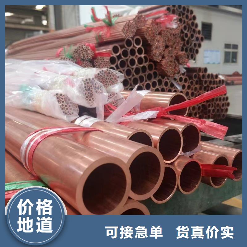 紫銅管產(chǎn)地貨源