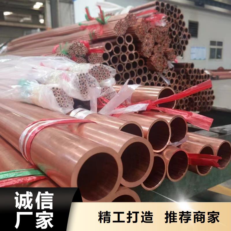 紫銅管品質服務誠信為本