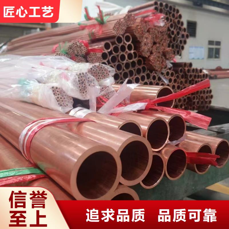 紫銅管多年行業(yè)積累