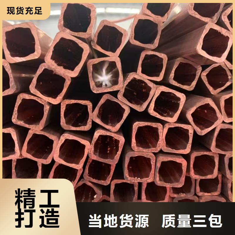 紫銅管現貨直發(fā)