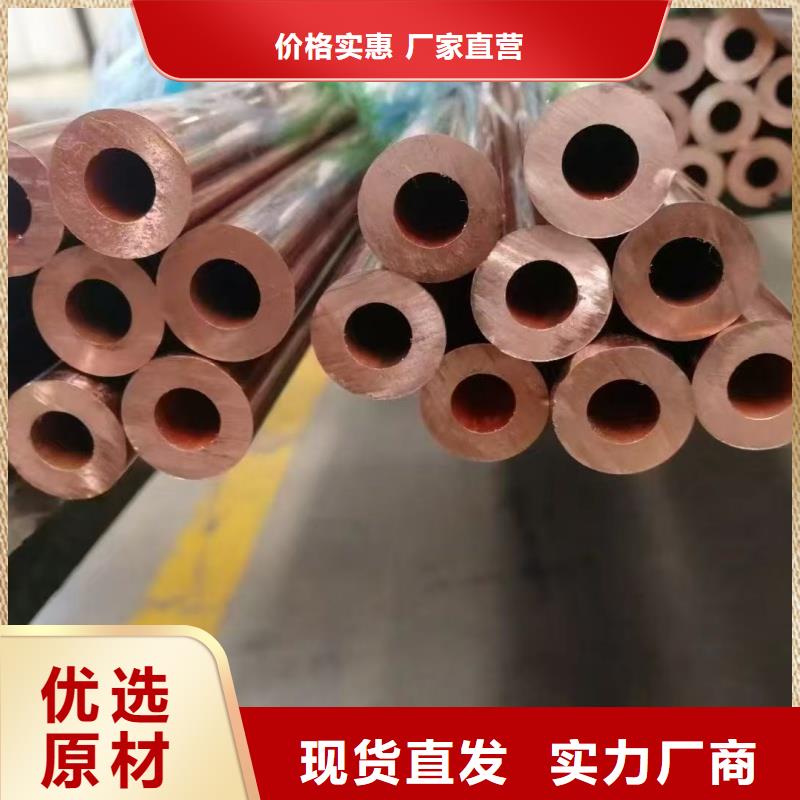 紫銅管專業(yè)生產(chǎn)N年