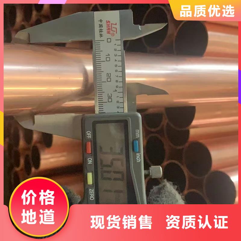 紫銅管廠家直營(yíng)