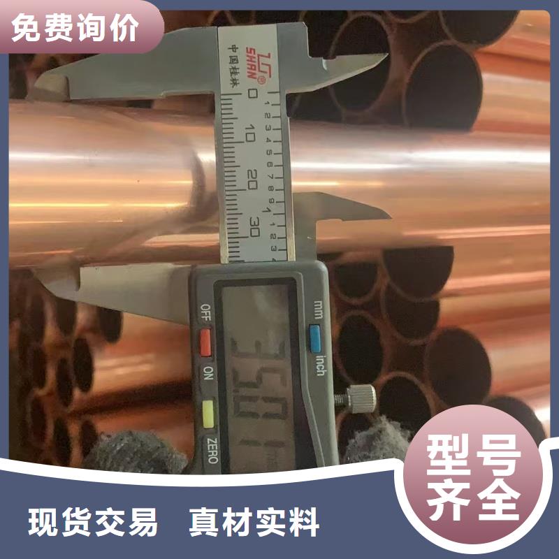 紫銅管品質(zhì)服務(wù)誠信為本
