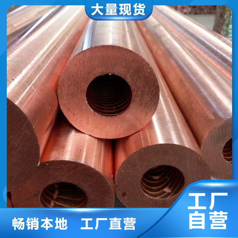 紫銅管現(xiàn)貨直供