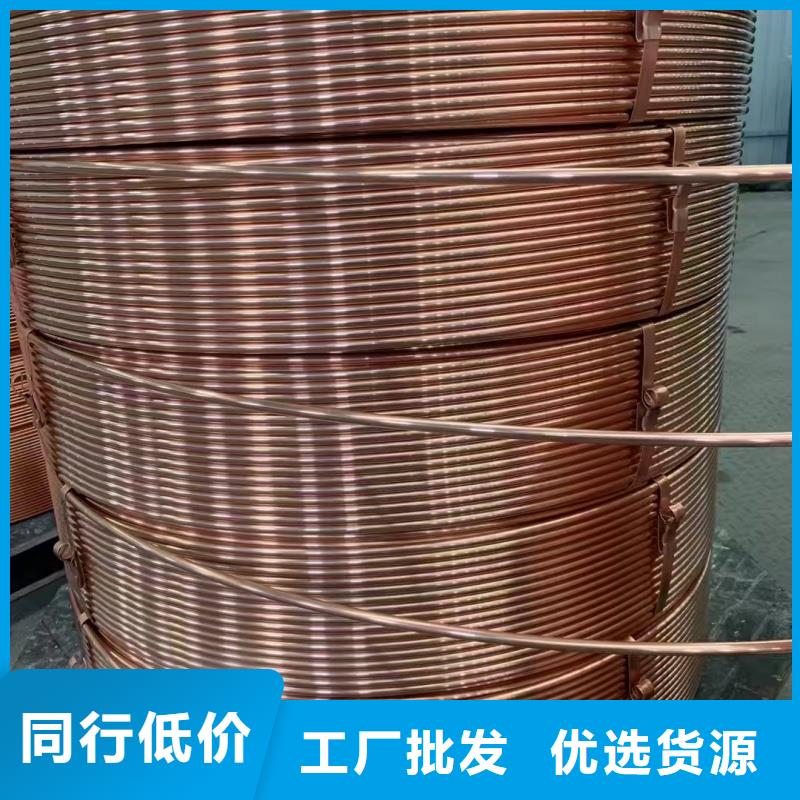 紫銅管精選優(yōu)質(zhì)材料