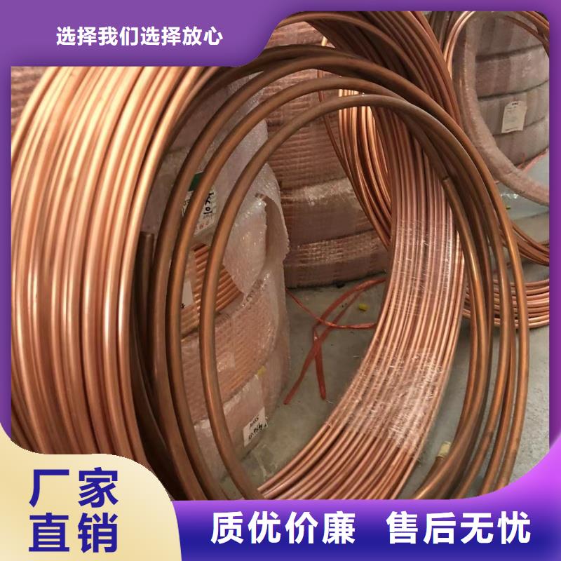 紫銅管廠家直銷售后完善