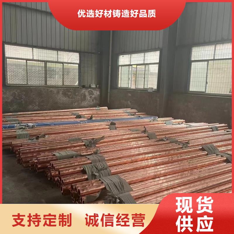 紫銅管廠家直銷貨源充足