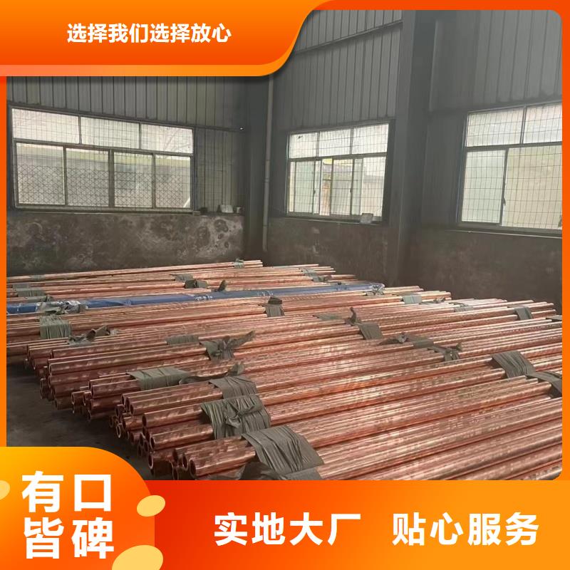 紫銅管自營(yíng)品質(zhì)有保障