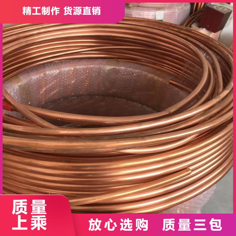 紫銅管好品質(zhì)用的放心