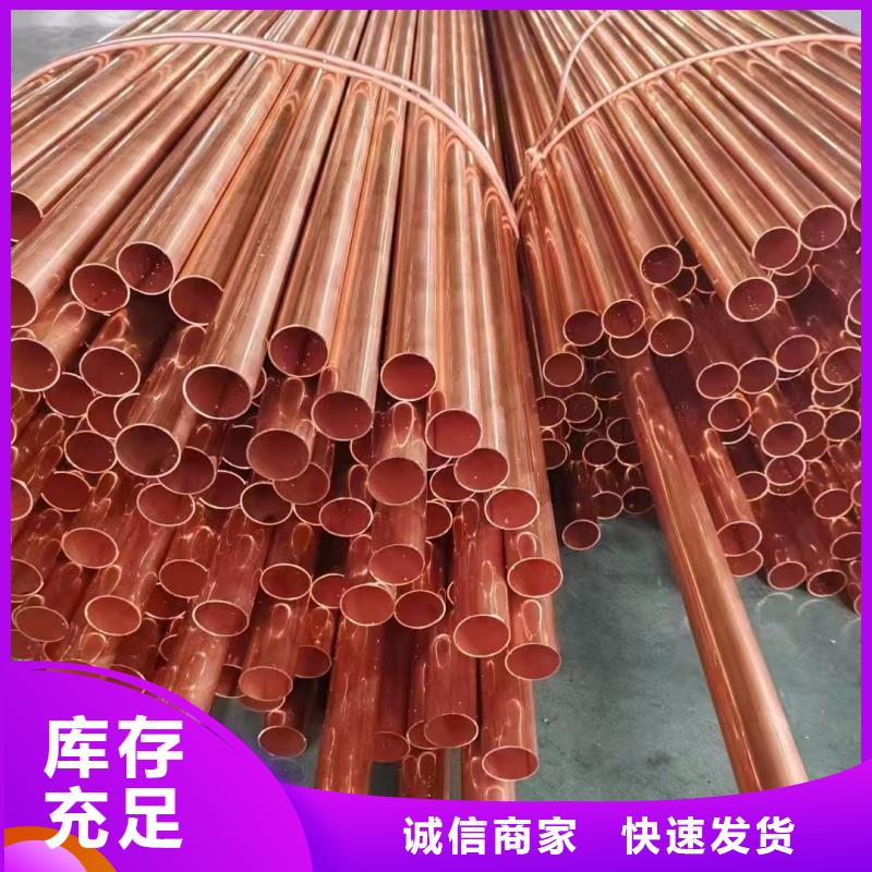 紫銅管實(shí)力公司