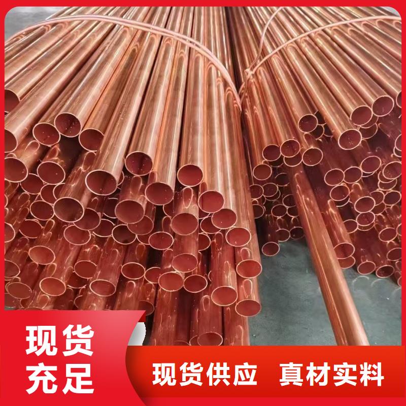 紫銅管誠信為本