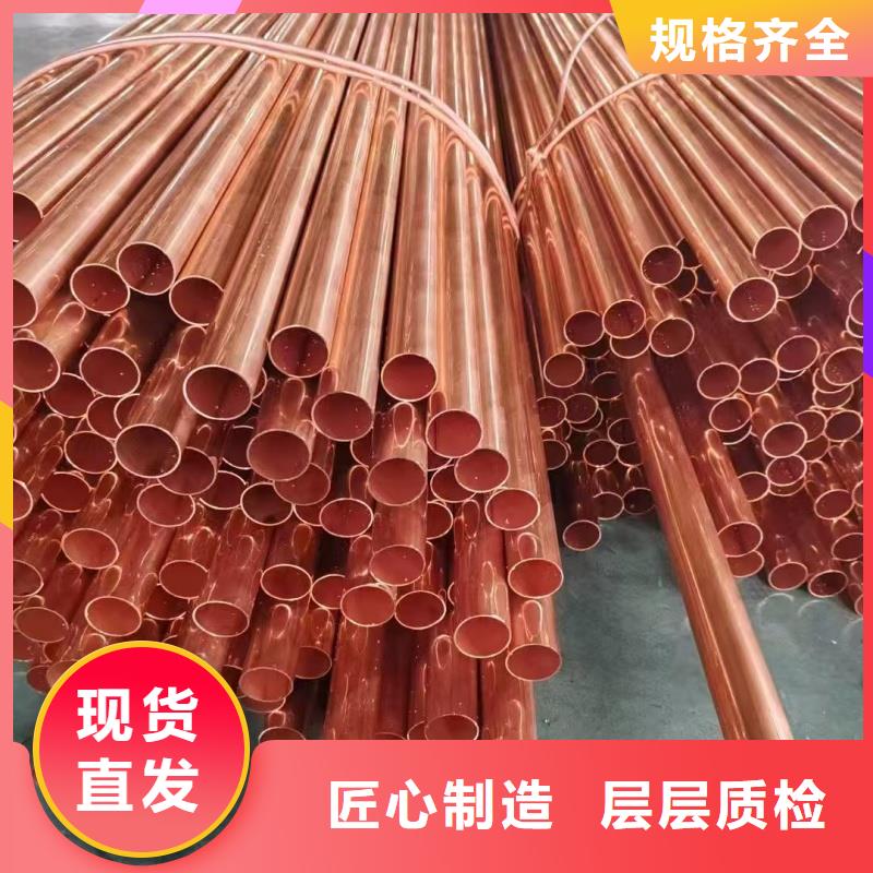 紫銅管源頭廠家經(jīng)驗(yàn)豐富
